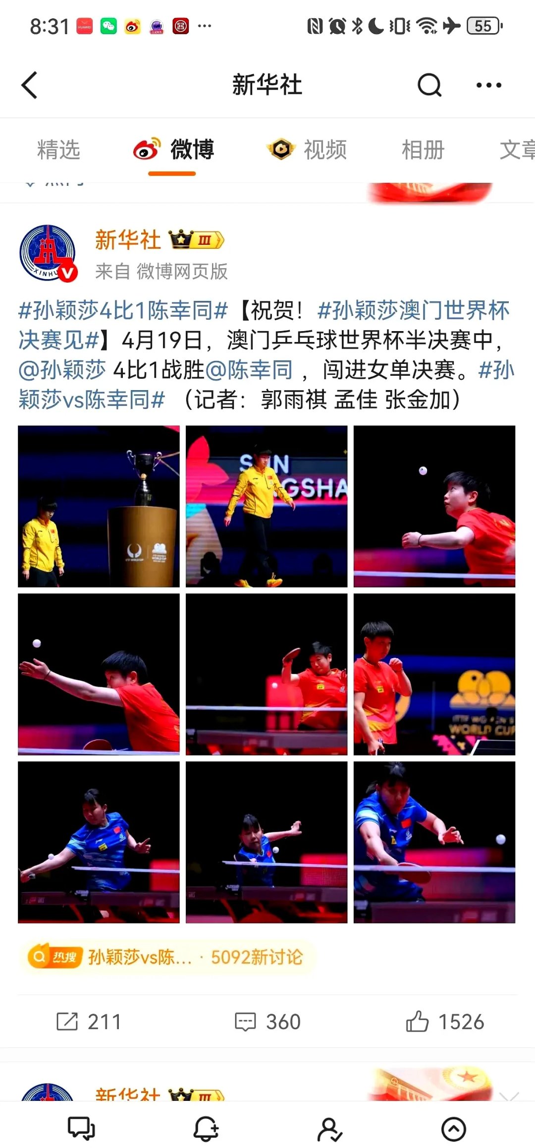 九游体育APP-莎拉波娃天津决赛视频